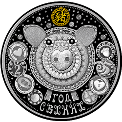 реверс 20 Rubel 2018 "Jahr des Schweins"