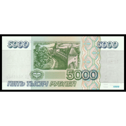 реверс 5000 рублів 1995 ""