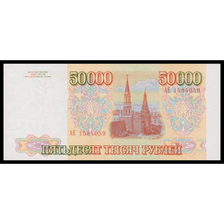 реверс 50000 ruble 1993 "Değişiklik 1994"