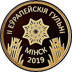 реверс 50 rubel 2019 "II Европейские игры 2019 года. Минск"