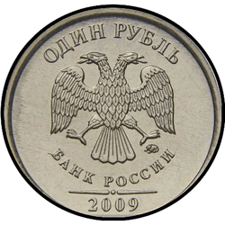 аверс 1 rubla 2009 "1 рубль 2009 (магн.) / ММД"