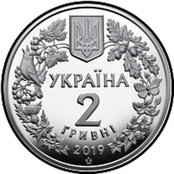 аверс 2 hryvnias 2019 "Орлан-белохвост"