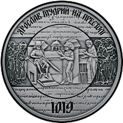 реверс 20 hryvnias 2019 "1000 años desde el comienzo del reinado de Kiev Príncipe Yaroslav el Sabio"