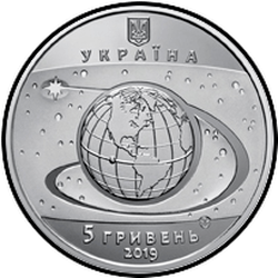 аверс 5 гривен 2019 "Первый пуск ракеты-носителя "Зенит-3SL""