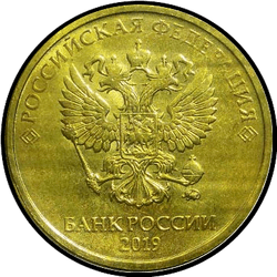 аверс 10 рублей 2019 ""