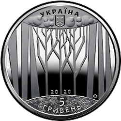 аверс 5 hryvnias 2020 "100 jaar van het Kharkiv Historisch Museum vernoemd naar N.F. Sumtsov"