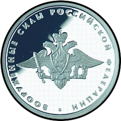 реверс 1 rubla 2002 "200-летие образования в России министерств"