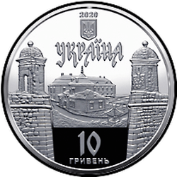 аверс 10 hryvnias 2020 "قلعة Zolochevsky"