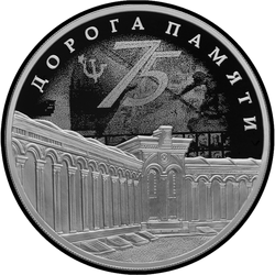 реверс 3 rubli 2020 "Il complesso della Chiesa della Resurrezione"