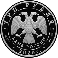 аверс 3 rubľov 2020 "160-летие Банка России"