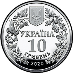 аверс 10 hryvnias 2020 "саўка раскошная"