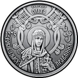 реверс 20 гривень 2020 "1075 років з часу правління княгині Ольги"