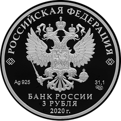 аверс 3 рублі 2020 "палярны воўк"