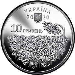 аверс 10 hryvnias 2020 "Ukrainan kaatuneiden puolustajien muistopäivä"