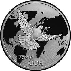 реверс 3 rublos 2020 "75º aniversário da ONU"