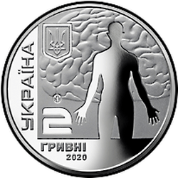 аверс 2 гривны 2020 "Андрей Ромоданов"