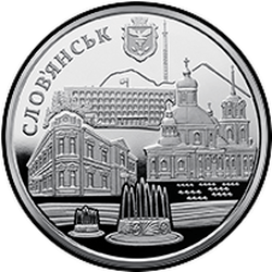 реверс 5 hryvnias 2020 "Ciudad de Slavyansk"