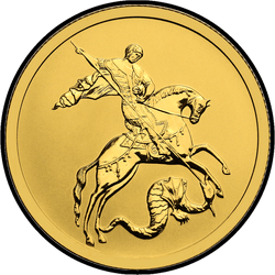 реверс 100 rubles 2021 "St. George the Victorious"