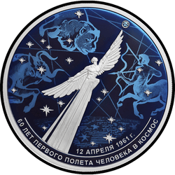 реверс 25 rublos 2021 "60º aniversário do primeiro vôo espacial humano"