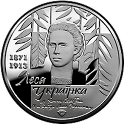 реверс 20 hryvnias 2021 "Al 150 ° anniversario della nascita di Lesya Ukrainka"
