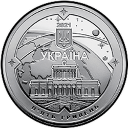 аверс 5 hryvnias 2021 "200 aniversario del Observatorio Astronómico Nikolaev"