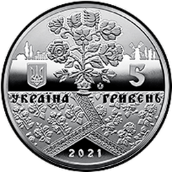 аверс 5 гривень 2021 "Решетиловское ковроткачество"