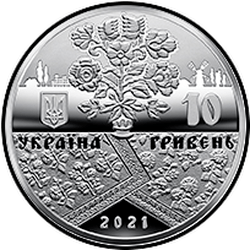 аверс 10 гривен 2021 "Решетиловское ковроткачества"