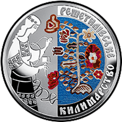 реверс 10 hryvnias 2021 "Reshetilov tapijt weven"