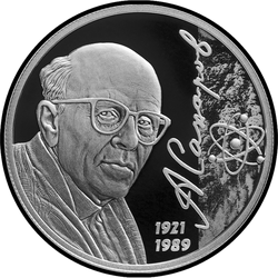 реверс 2 rublos 2021 "Acadêmico A.D. Sakharov, no 100º aniversário do seu nascimento (21/05/1921)"