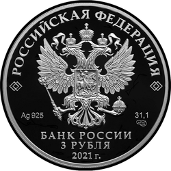 аверс 3 рубля 2021 "650-летие основания г. Калуги"