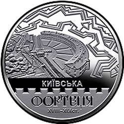 реверс 10 hryvnias 2021 "Festung Kiew"