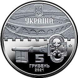 аверс 5 hryvnias 2021 "Forteresse de Kiev"