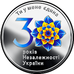 реверс 10 hryvnias 2021 "यूक्रेन की स्वतंत्रता की 30वीं वर्षगांठ पर"