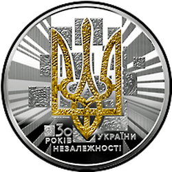 реверс 50 hryvnias 2021 "Naar de 30e verjaardag van de onafhankelijkheid van Oekraïne"