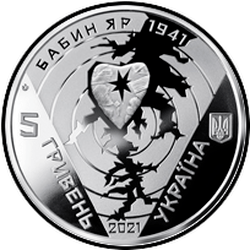аверс 5 hryvnias 2021 "80° anniversario della tragedia di Babi Yar"