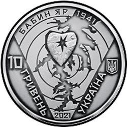аверс 10 hryvnias 2021 "80-я годовщина трагедии в Бабьем Яру"