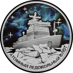 реверс 3 rublos 2021 "Rompehielos nuclear "Ural""