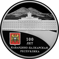 реверс 3 rubľov 2022 "100. výročie vzniku Kabardsko-balkarskej republiky"