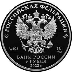 аверс 3 rubliai 2022 "Šv. Trejybės Cholkovo vienuolynas, Belgorodo sritis"