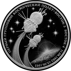 реверс 3 roebels 2022 "Первый групповой космический полет"