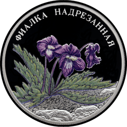 реверс 2 rubles 2022 "Violet incised"