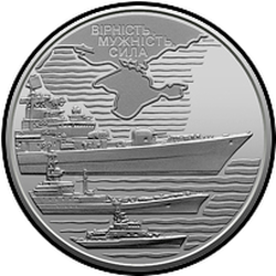 реверс 10 гривен 2022 "Военно-морские Силы Вооруженных Сил Украины"