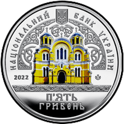 аверс 5 hryvnias 2022 "Cathédrale de Vladimir à Kiev"
