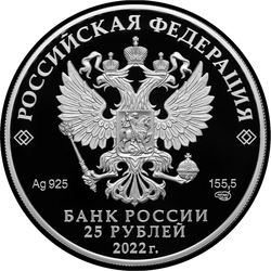 аверс 25 rubles 2022 "Нагрудный знак с портретом Петра I"