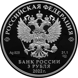 аверс 3 рублі 2022 "Нагрудный знак с портретом Петра I"
