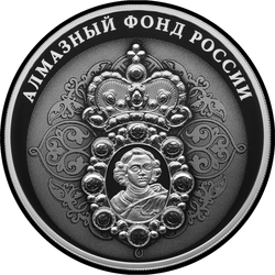 реверс 3 ruble 2022 "Нагрудный знак с портретом Петра I"