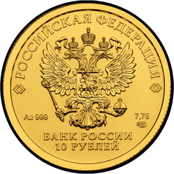 аверс 10 rubla 2023 "Kuldne chervonets"