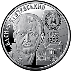 реверс 2 hryvnias 2023 "Vasily Krichevsky"