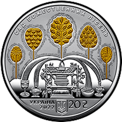 аверс 20 hryvnias 2022 "De tuin van goddelijke liederen (op de 300ste verjaardag van de geboorte van Grigory Skovoroda)"