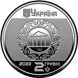 аверс 2 hryvnias 2022 "100 años de la Universidad nacional de economía urbana de Járkov A. M. Beketov"